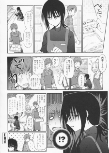 [Kumano Tooru] Torokete Mazatte - page 46