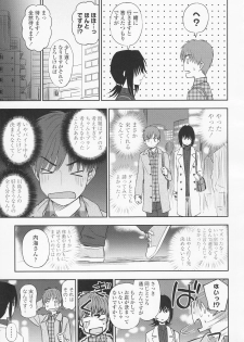 [Kumano Tooru] Torokete Mazatte - page 31