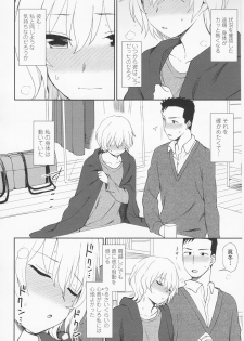 [Kumano Tooru] Torokete Mazatte - page 18
