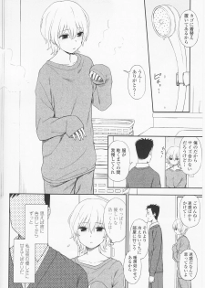 [Kumano Tooru] Torokete Mazatte - page 16
