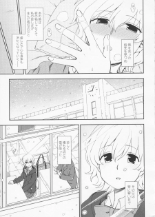[Kumano Tooru] Torokete Mazatte - page 13