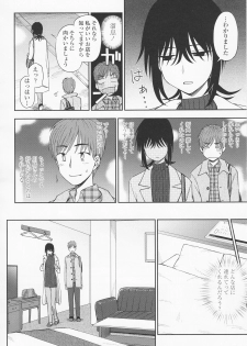 [Kumano Tooru] Torokete Mazatte - page 32