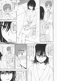 [Kumano Tooru] Torokete Mazatte - page 35
