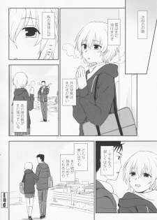 [Kumano Tooru] Torokete Mazatte - page 26