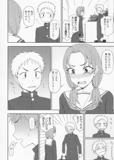 [Kumano Tooru] Torokete Mazatte - page 50