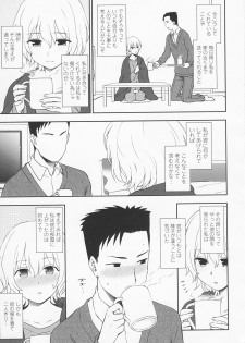 [Kumano Tooru] Torokete Mazatte - page 17