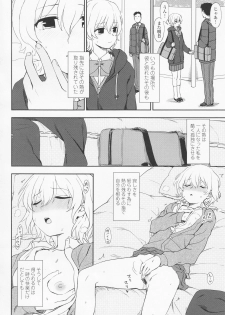 [Kumano Tooru] Torokete Mazatte - page 12