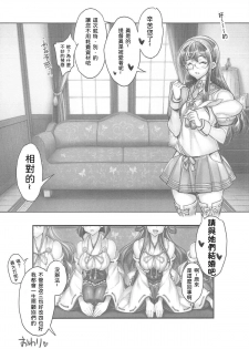 (C92) [Kashiwa-ya (Hiyo Hiyo)] KanColle SEX FLEET COLLECTION Haruna Kirishima Kongou Hiei Kai (Kantai Collection -KanColle-)  [Chinese] [甲爆神漢化組] - page 14