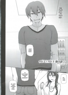 [Garakuta Shoujo (Miito Shido)] Kanojo wa Chou Yuumei Geinoujin... Soshite Boku ni Naisho de AV Joyuu Satomi-Satona Gojitsudan 2 [English] [Ruru Scanlations] - page 4