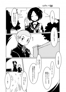 [persicaria eater (6u)] Chie no Ringo [Digital] - page 18