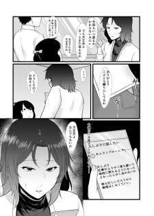 [Toushitu Catapult (Tadano Mezashi)] Uchū no Anata wa Tōikara [Digital] - page 4