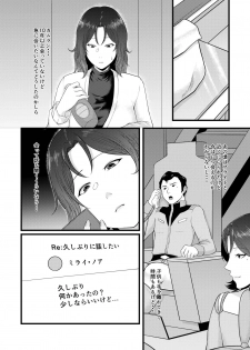 [Toushitu Catapult (Tadano Mezashi)] Uchū no Anata wa Tōikara [Digital] - page 5