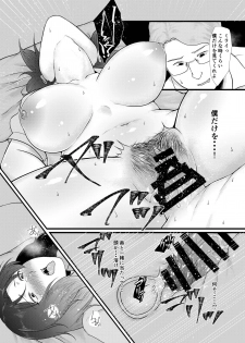 [Toushitu Catapult (Tadano Mezashi)] Uchū no Anata wa Tōikara [Digital] - page 12