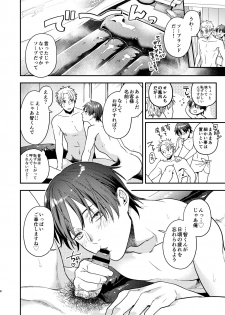 [ECHO (Echo Jiro)] Kouyuu Ganbou no Hanashi [Digital] - page 7