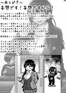 [Eight Beat (Itou Eight)] Boku no Kokoro no NTR (Yabai) Mousou | The NTR (Dangers) Delusions in My Heart (Boku no Kokoro no Yabai Yatsu) [English] [Nisor] - page 32