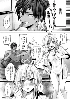 [Milk no Oukan] TSF Virus Monogatari. ~Kurosaki Kyoudai Hen~ [Digital] - page 26