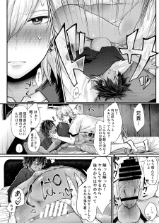 [Milk no Oukan] TSF Virus Monogatari. ~Kurosaki Kyoudai Hen~ [Digital] - page 15