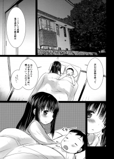 [Courmet-Nyankichi (Nekoyashiki Nekomaru)] Chichi to Musume to Iu Kankei [Digital] - page 2