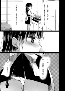 [Courmet-Nyankichi (Nekoyashiki Nekomaru)] Chichi to Musume to Iu Kankei [Digital] - page 18