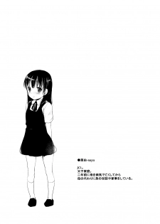 [Courmet-Nyankichi (Nekoyashiki Nekomaru)] Chichi to Musume to Iu Kankei [Digital] - page 19