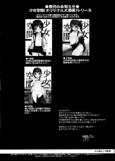 [Courmet-Nyankichi (Nekoyashiki Nekomaru)] Chichi to Musume to Iu Kankei [Digital] - page 21