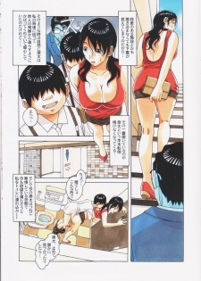 [Otonano Gu-wa (Yamada Tarou (Kamei))] Oyako Yuugi - Parent and Child Game - Aida - page 19