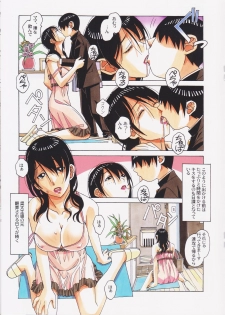 [Otonano Gu-wa (Yamada Tarou (Kamei))] Oyako Yuugi - Parent and Child Game - Aida - page 17
