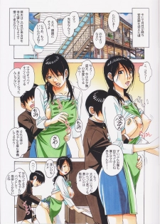 [Otonano Gu-wa (Yamada Tarou (Kamei))] Oyako Yuugi - Parent and Child Game - Aida - page 27