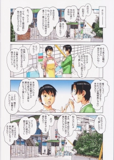 [Otonano Gu-wa (Yamada Tarou (Kamei))] Oyako Yuugi - Parent and Child Game - Aida - page 30