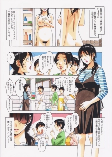 [Otonano Gu-wa (Yamada Tarou (Kamei))] Oyako Yuugi - Parent and Child Game - Aida - page 26