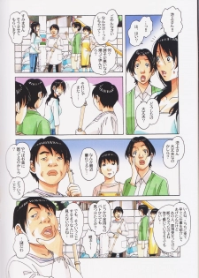 [Otonano Gu-wa (Yamada Tarou (Kamei))] Oyako Yuugi - Parent and Child Game - Aida - page 8