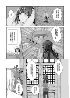 [KOMAOTO (naco)] Hebigami-sama to Mitsugetsuki | 与蛇神大人的蜜月期 [Chinese] [莉赛特汉化组] - page 6