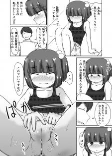 [PLEIADES☆FORTUNE (Kaniyama Yuusuke)] Menbou to Oisha-san. - page 8