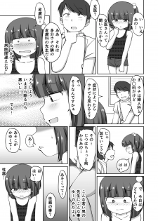 [PLEIADES☆FORTUNE (Kaniyama Yuusuke)] Menbou to Oisha-san. - page 5