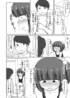 [PLEIADES☆FORTUNE (Kaniyama Yuusuke)] Menbou to Oisha-san. - page 6