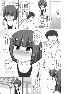[PLEIADES☆FORTUNE (Kaniyama Yuusuke)] Menbou to Oisha-san. - page 22