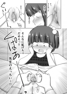 [PLEIADES☆FORTUNE (Kaniyama Yuusuke)] Menbou to Oisha-san. - page 11