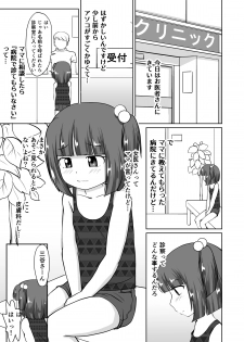 [PLEIADES☆FORTUNE (Kaniyama Yuusuke)] Menbou to Oisha-san. - page 3