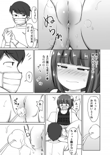 [PLEIADES☆FORTUNE (Kaniyama Yuusuke)] Menbou to Oisha-san. - page 9