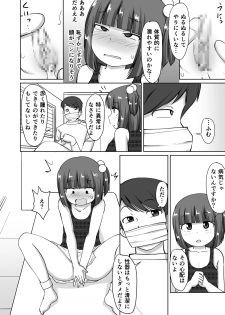 [PLEIADES☆FORTUNE (Kaniyama Yuusuke)] Menbou to Oisha-san. - page 12