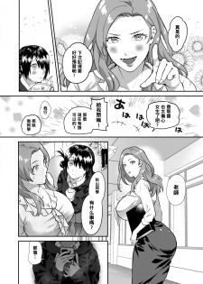 [Yamaimo Tororo] Heart Switch ~Sensei no Onayami Hen~ (COMIC Kairakuten BEAST 2019-10) [Chinese] [黑条汉化] [Digital] - page 4