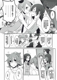 (C85) [434 Not Found (isya)] Wanko no Tadashii Shitsuke Kata 2 (Dokidoki Precure) [Chinese] [v.v.t.m] - page 4