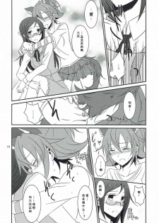 (C85) [434 Not Found (isya)] Wanko no Tadashii Shitsuke Kata 2 (Dokidoki Precure) [Chinese] [v.v.t.m] - page 12