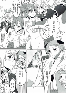 (C85) [434 Not Found (isya)] Wanko no Tadashii Shitsuke Kata 2 (Dokidoki Precure) [Chinese] [v.v.t.m] - page 7