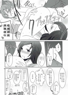 (C85) [434 Not Found (isya)] Wanko no Tadashii Shitsuke Kata 2 (Dokidoki Precure) [Chinese] [v.v.t.m] - page 20