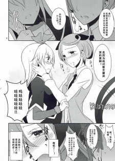 (C85) [434 Not Found (isya)] Wanko no Tadashii Shitsuke Kata 2 (Dokidoki Precure) [Chinese] [v.v.t.m] - page 8