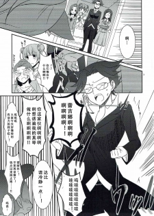 (C85) [434 Not Found (isya)] Wanko no Tadashii Shitsuke Kata 2 (Dokidoki Precure) [Chinese] [v.v.t.m] - page 9