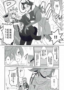 (C85) [434 Not Found (isya)] Wanko no Tadashii Shitsuke Kata 2 (Dokidoki Precure) [Chinese] [v.v.t.m] - page 10