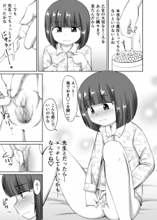 [PLEIADES☆FORTUNE (Kaniyama Yuusuke)] Menbou to Oisha-san. Sonogo. - page 7