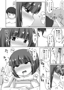 [PLEIADES☆FORTUNE (Kaniyama Yuusuke)] Menbou to Oisha-san. Sonogo. - page 16